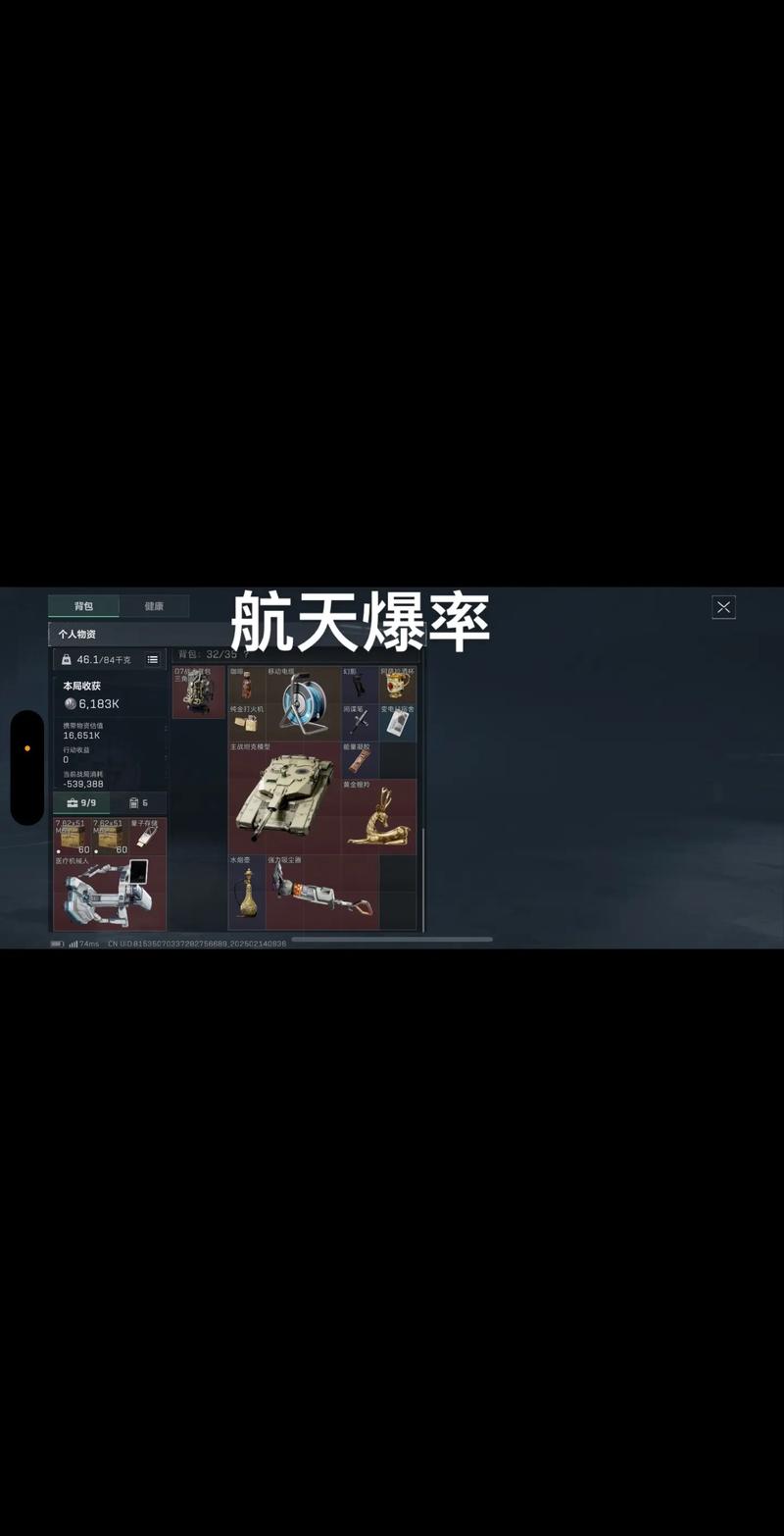 对手节奏